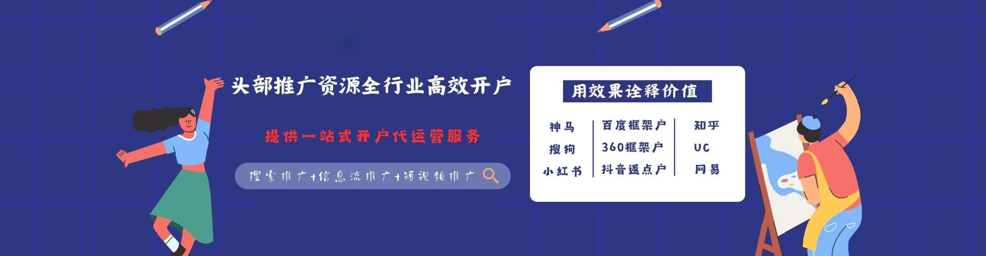 长兴百度开户高返点